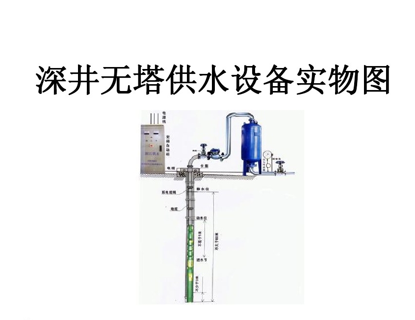 吉安吉州区井泵无塔式供水设备